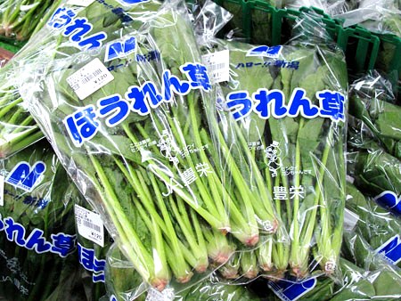 ほうれん草